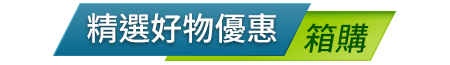 箱購