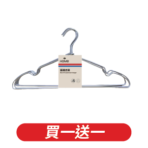 家樂福鋁線衣架5入