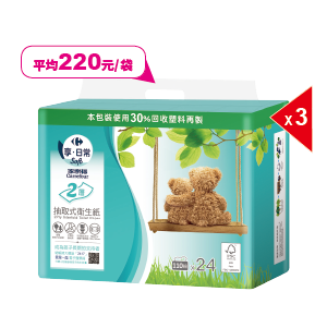 家樂福抽取式衛生紙FSC (110抽x24包)x3