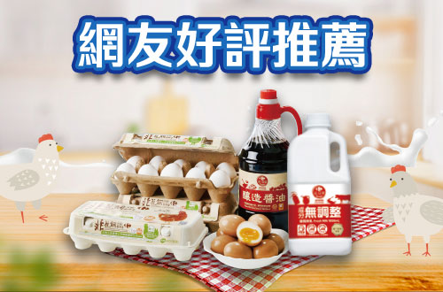 網友好評推薦