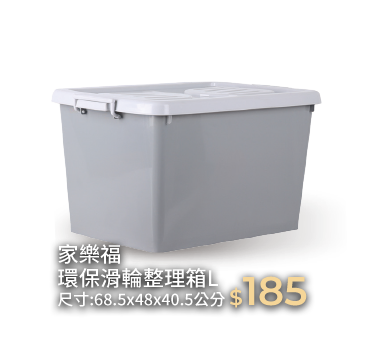 家樂福鮪魚抹醬