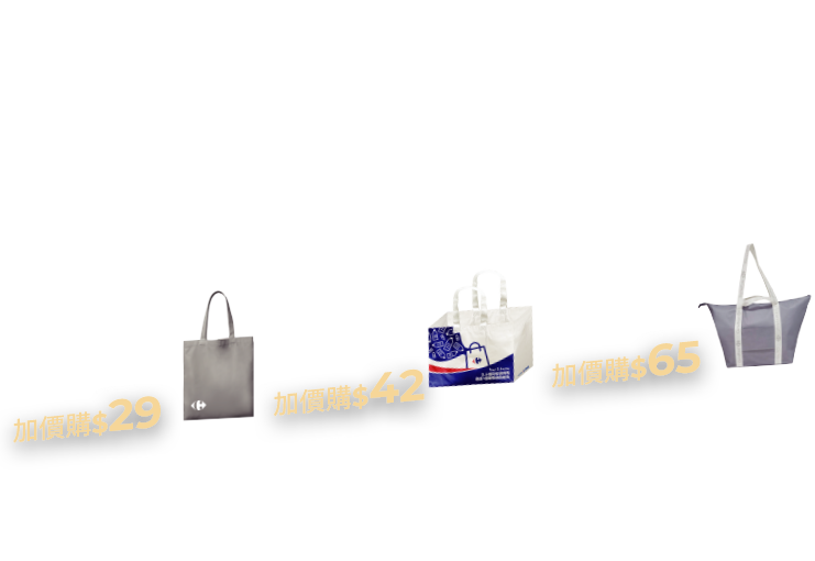 家樂福自有品牌