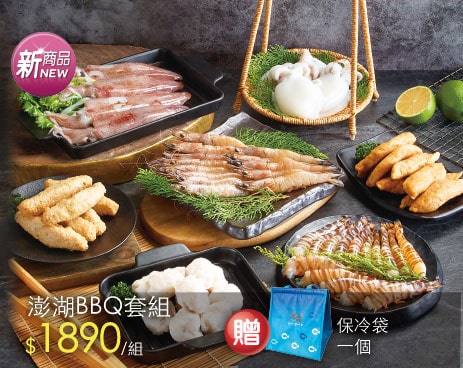 澎湖BBQ