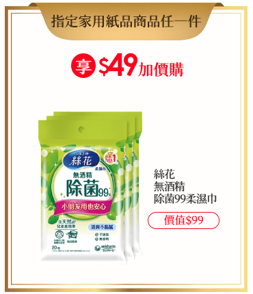 家用紙品