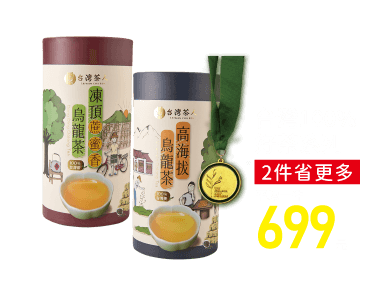 台灣100%好茶