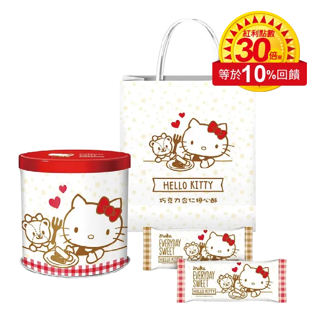 HelloKitty巧克力杏仁捲心酥禮盒(圓筒)