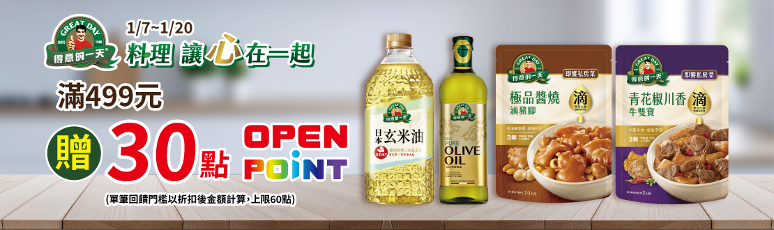 線上獨家 1219-1231_佳格品牌館(福樂冷藏)指定福樂優格合購餅乾贈20點OPENPOINT(單筆上限60點)