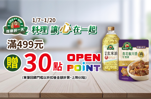 線上獨家 1219-1231_佳格品牌館(福樂冷藏)指定福樂優格合購餅乾贈20點OPENPOINT(單筆上限60點)