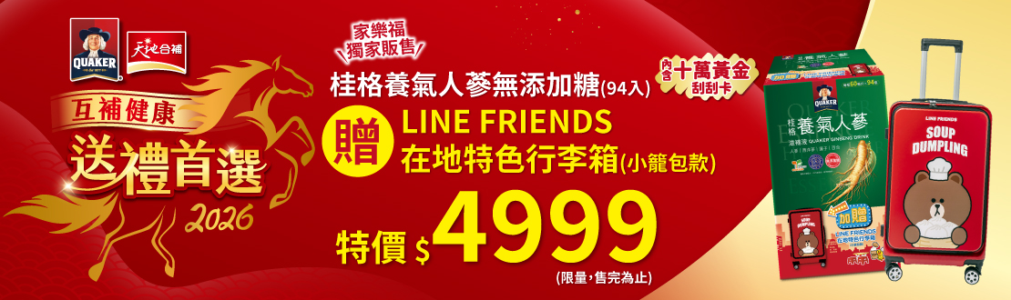 桂格養氣人蔘無糖60ml94瓶(特規)(無提袋)