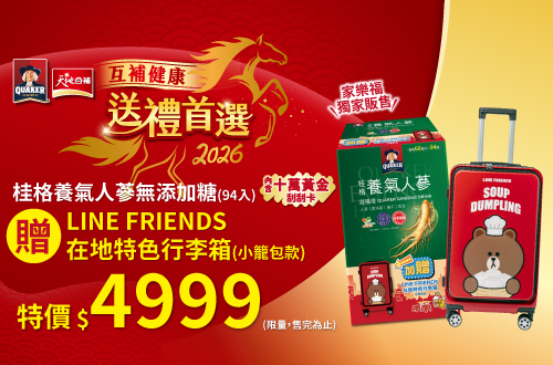 桂格養氣人蔘無糖60ml94瓶(特規)(無提袋)