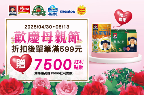 線上獨家 0430-0513_指定桂格,天地合補,得意的一天折扣後滿$599贈紅利點數7500點(單筆最高15,000點)