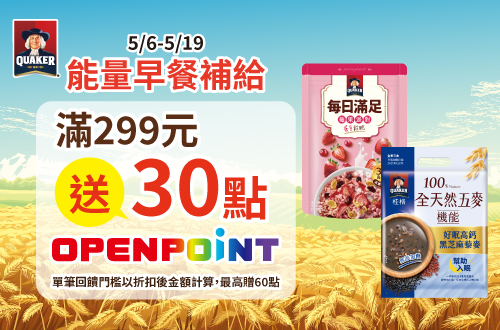 0506-0519_桂格穀物指定品折扣後滿$299贈30點OPENPOINT(單筆上限60點)​