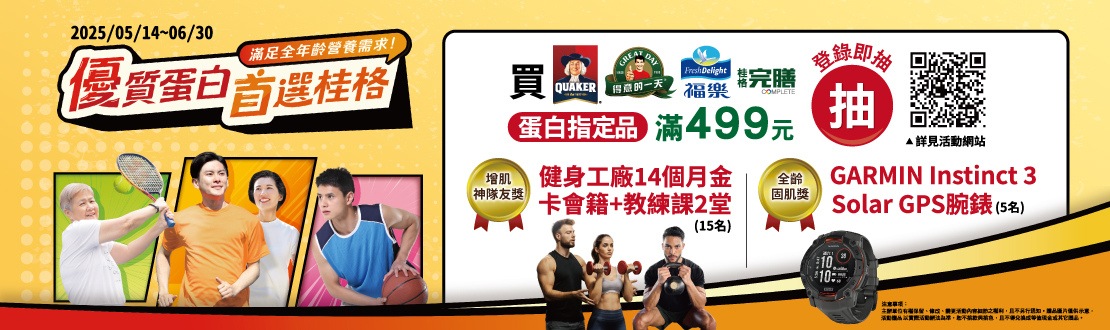 滿499抽GARMIN