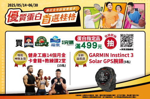 滿499抽GARMIN