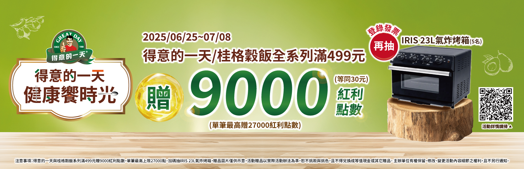 滿499抽GARMIN