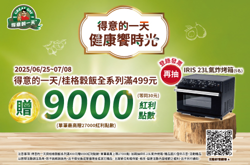 滿499抽GARMIN