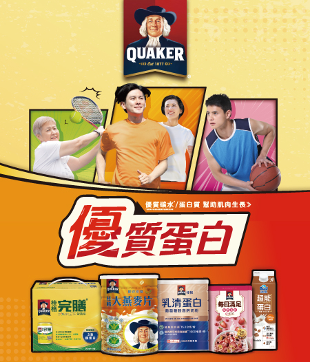 奇動能量飲