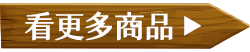 看更多