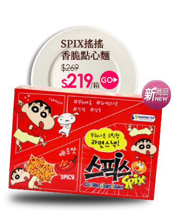 SPIX 搖搖香脆點心麵-辣味400g