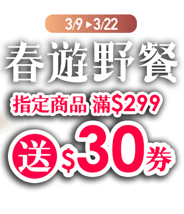 春遊野餐