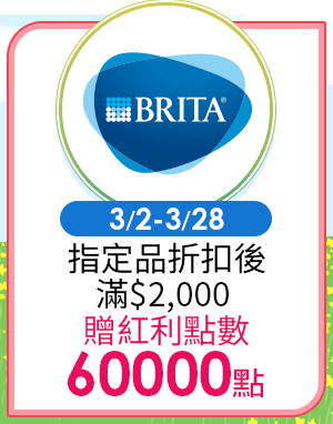 Brita