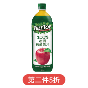 樹頂100%純蘋果汁