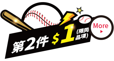 第二件1元