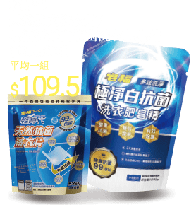 輕時代洗衣片