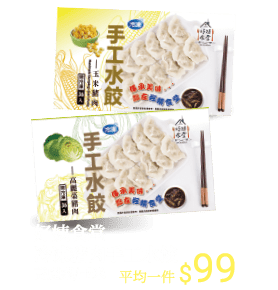 好姨食堂手工水餃