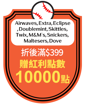 Airwaves,Extra,Eclipse,Doublemint,Skittles,Twix,M&M`s,Snickers,Maltesers,D