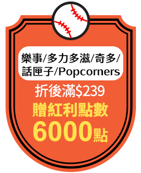 樂事/多力多滋/奇多/話匣子/Popcorners