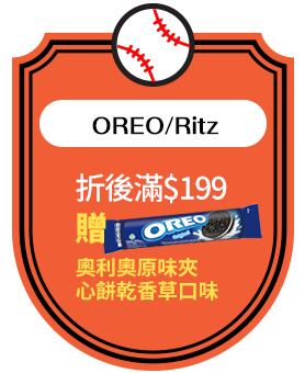 OREO/Ritz