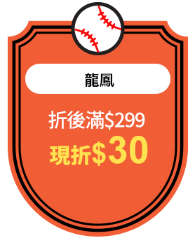 龍鳳