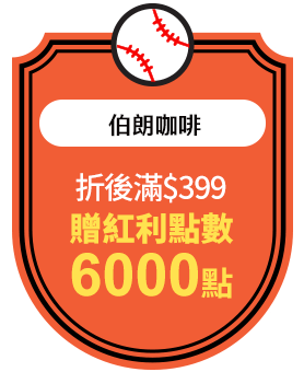伯朗咖啡