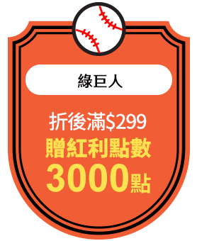 綠巨人