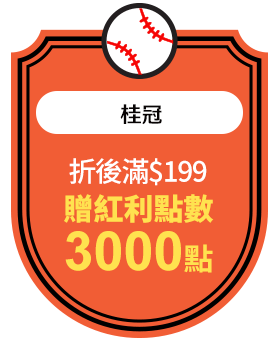 桂冠