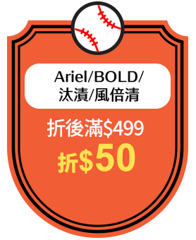 Ariel/BOLD/汰漬/風倍清