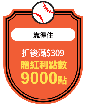 靠得住