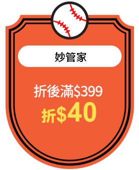 妙管家