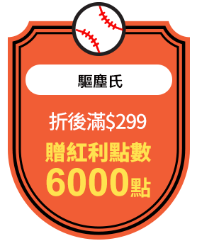 驅塵氏