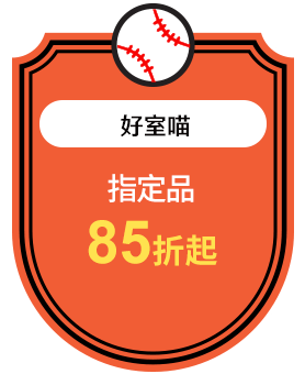 好室喵