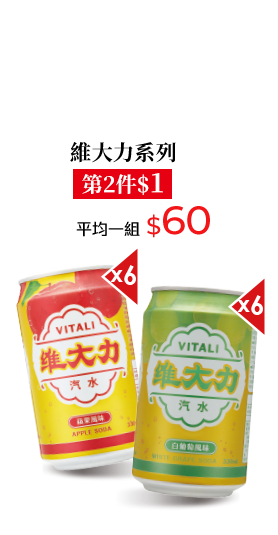 維大力