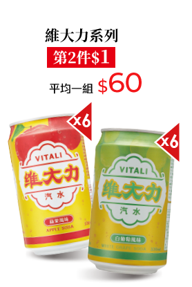 維大力