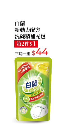 白蘭