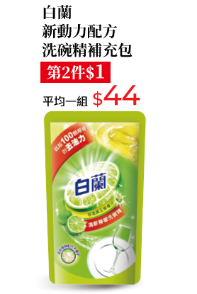 白蘭