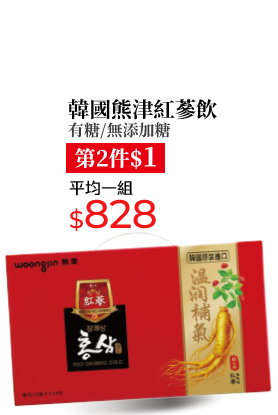 韓國熊津紅蔘飲