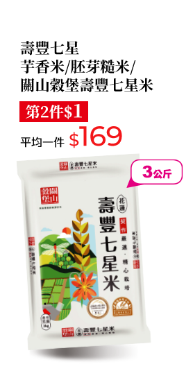 壽豐七星
