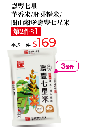 壽豐七星