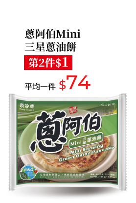 蔥阿伯
