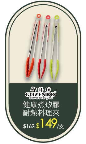 健康煮矽膠耐熱料理夾